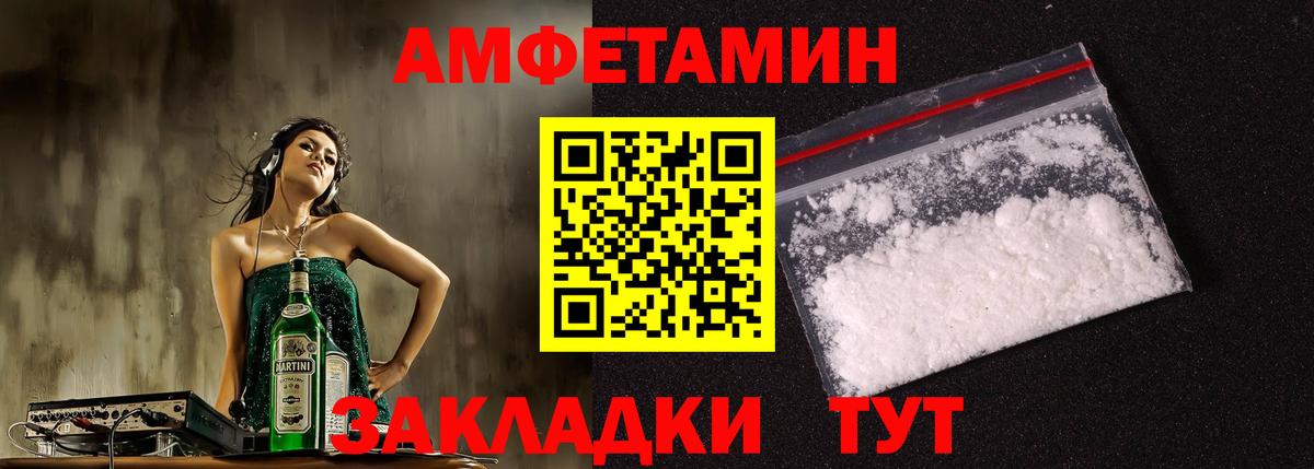 Amphetamine  АМФЕТАМИН 97%  Вход с VPN  Североморск 