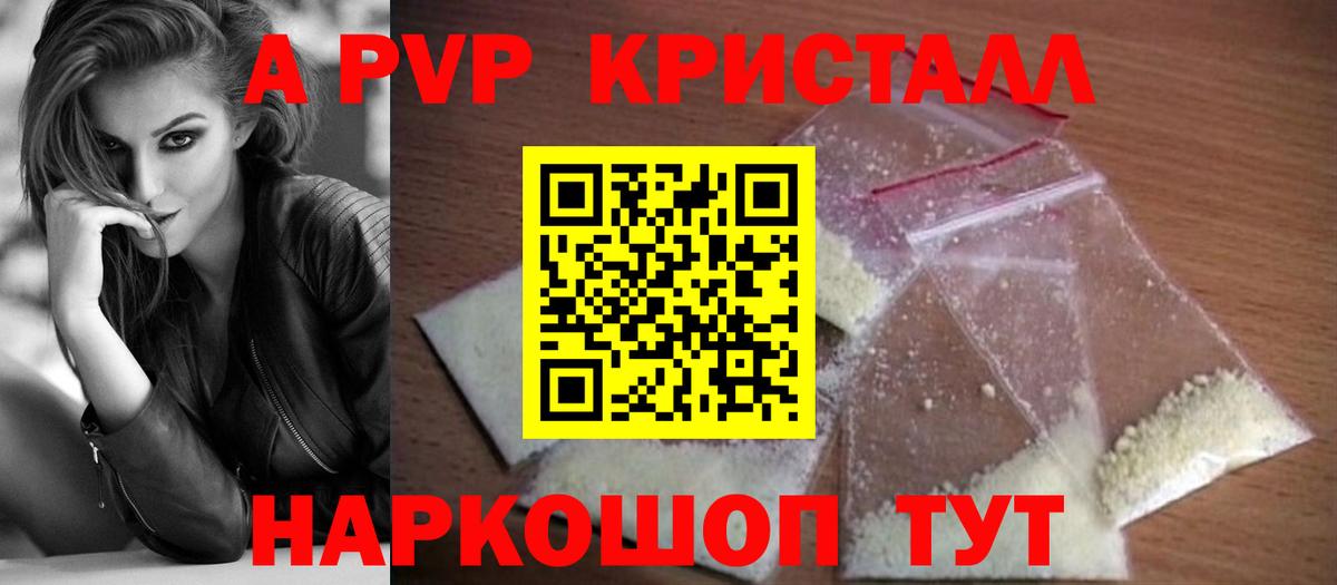 A PVP VHQ  Вход с VPN  Alpha PVP СК КРИС  A PVP мука  Североморск 