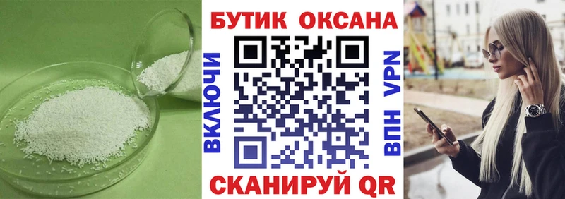 МЕГА маркетплейс  что такое наркотик  Североморск  Бутират 1.4BDO 
