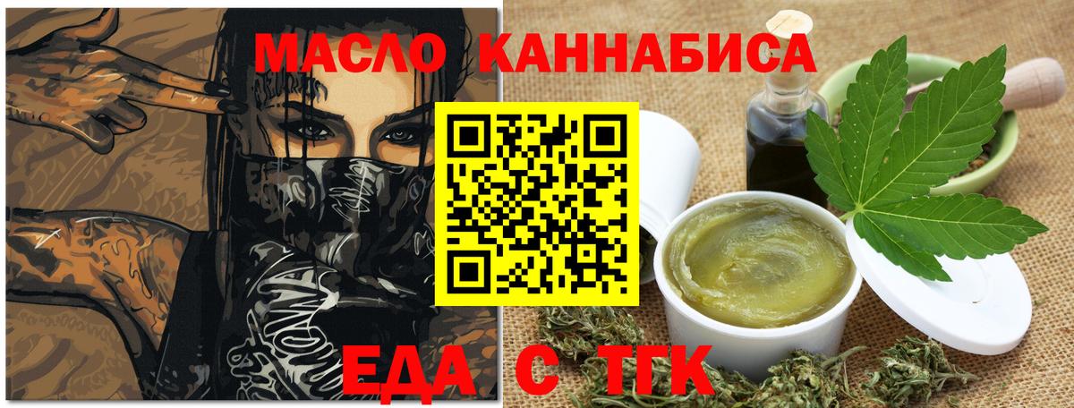 Североморск  Canna-Cookies конопля  Вход с VPN 