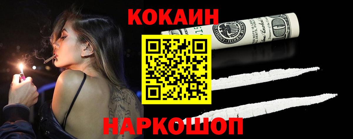 КОКАИН Columbia Североморск