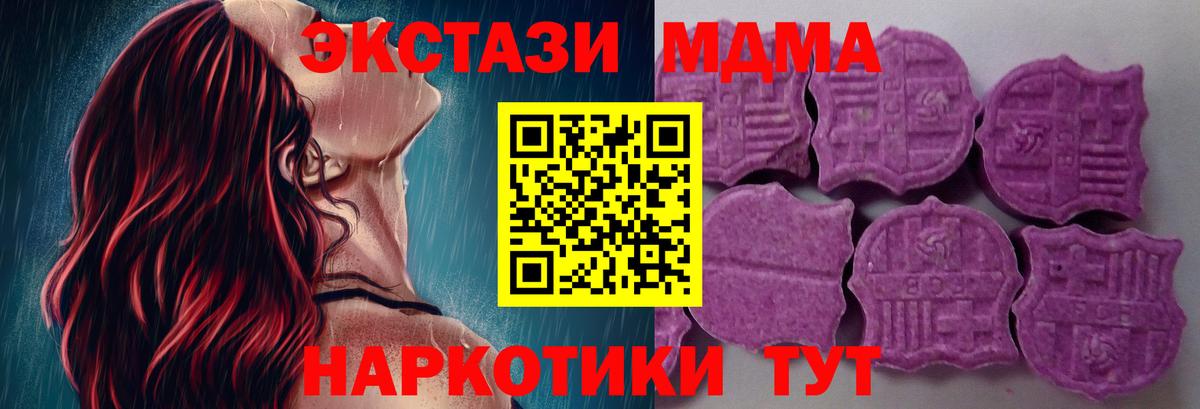 Экстази 250 мг Североморск