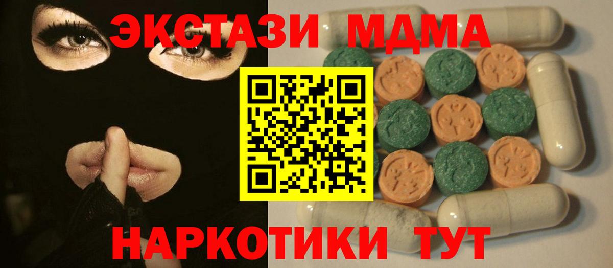 Ecstasy диски  ЭКСТАЗИ TESLA  Вход с VPN  Североморск 