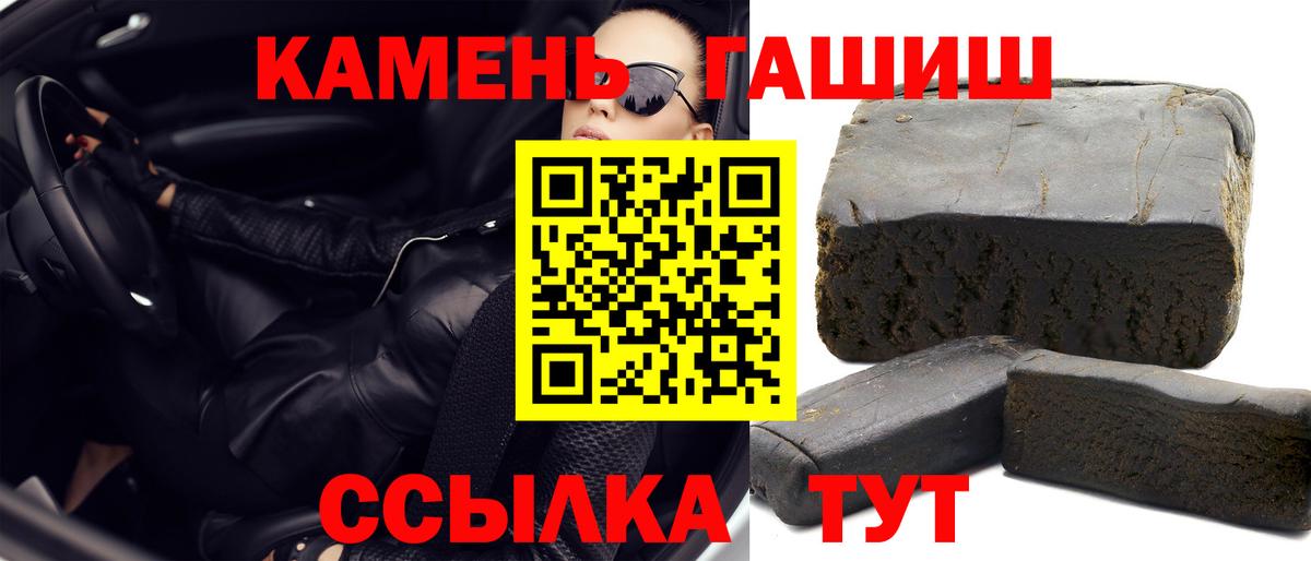 Североморск  купить  сайты  Вход с VPN  ГАШИШ Cannabis  ГАШИШ hashish 