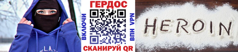 Героин хмурый Североморск