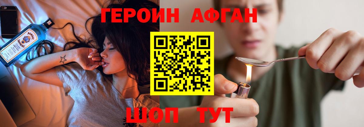 Североморск  Героин афганец  ГЕРОИН  Вход с VPN 