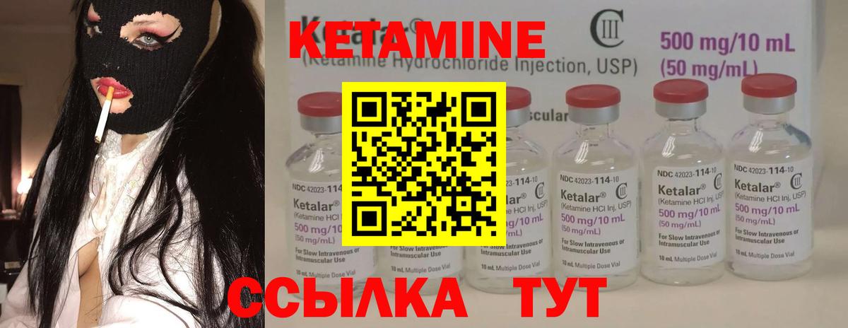 КЕТАМИН ketamine  Кетамин VHQ  Вход с VPN  Североморск 