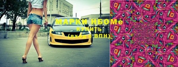 марки nbome Осинники