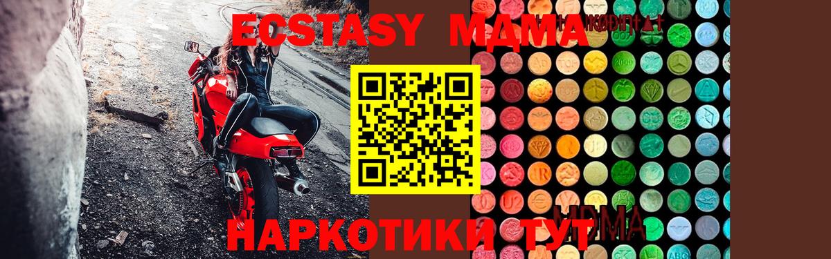 MDMA crystal  МДМА  Североморск  МДМА кристаллы  Вход с VPN 
