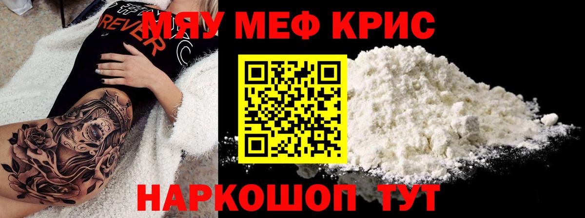 Меф мука Североморск