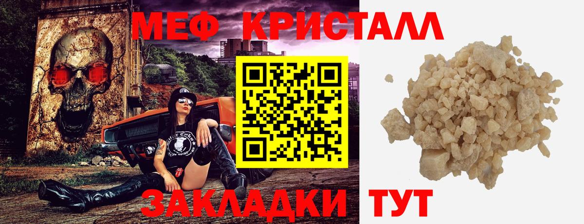 Мефедрон мука  Вход с VPN  Меф 4 MMC  МЕФ  Североморск 