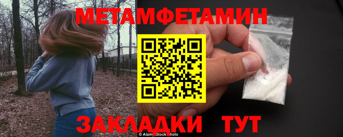 Метамфетамин винт  Вход с VPN  Североморск 