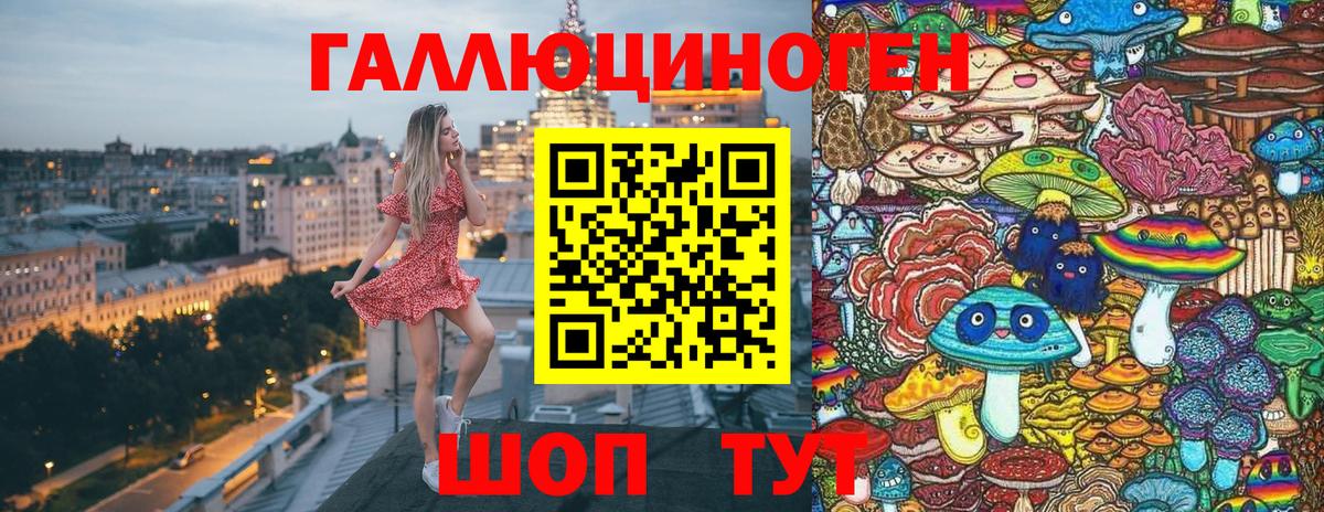 Псилоцибиновые грибы Psilocybine cubensis  Вход с VPN  закладка  Галлюциногенные грибы Magic Shrooms  Североморск 